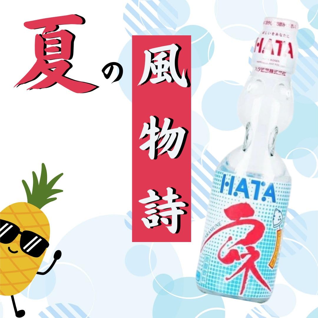 Amazon.co.jp: ジュース 詰め合わせ ギフト 炭酸飲料 瓶ラムネ 業務用