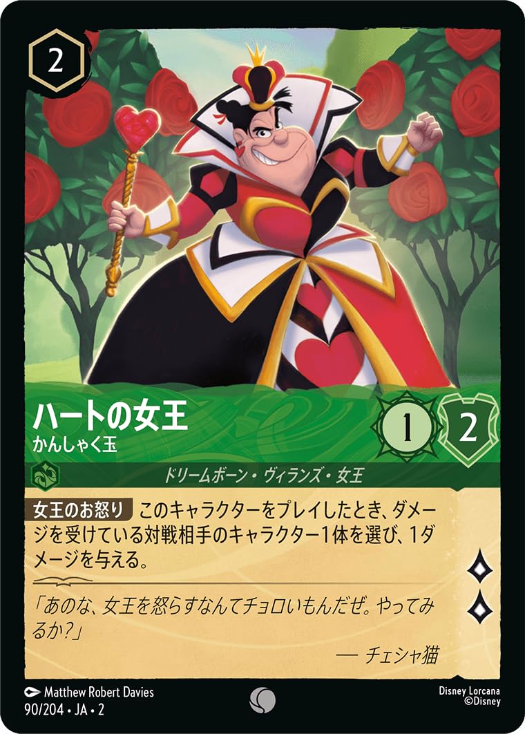 ロルカナ　日本語版　カートン　フラッドボーンの 渾沌 Amazon.co.jp: ディズニー・ロルカナ・TCG 日本語版 構築済み