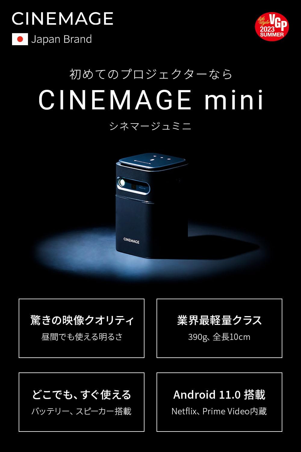 プロジェクター 小型 家庭用【CINEMAGE mini（シネマージュミニ）】 楽天市場】【 さらに10%OFFクーポン☆お買い物マラソン 10/9まで