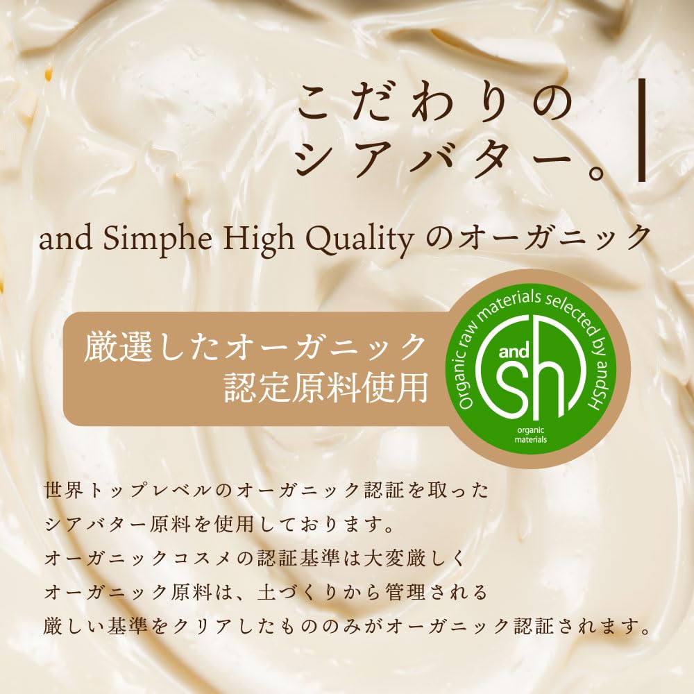 Amazon | &SH シアバター 精製 35g 無香料/ハンドクリーム 髪 ヘア