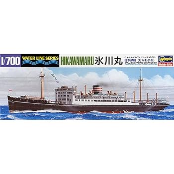 レア ハセガワ1/700 ウォーターラインシリーズ 船模型セット Amazon | ハセガワ 1/700 ウォーターラインシリーズ 日本海軍