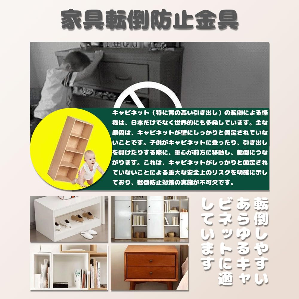 耐震ストッパー 【2026年強化版 8本セット】 家具転倒防止 L字型 ストッパー 穴あけ不要 強力粘着テープ設置 地震対策 目立たない 透明設計 家具 棚 冷蔵庫 固定 防災グッズ 子供 安全対策