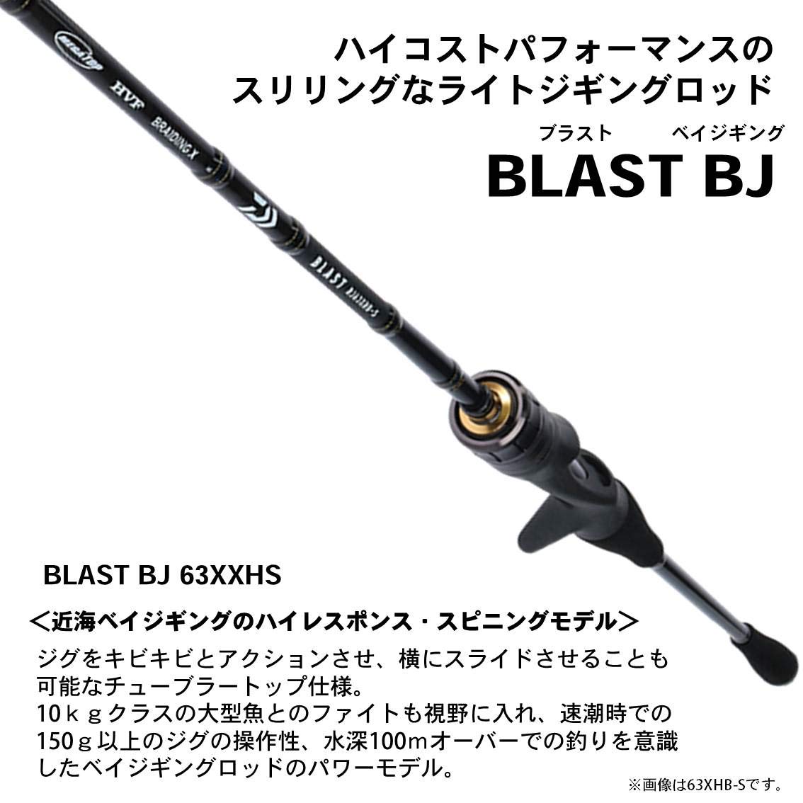/*様 BLAST BJ63HSオフショアジギングロッド Amazon | ダイワ(DAIWA) ジギングロッド ブラスト BJ・Y 63XXHS・Y