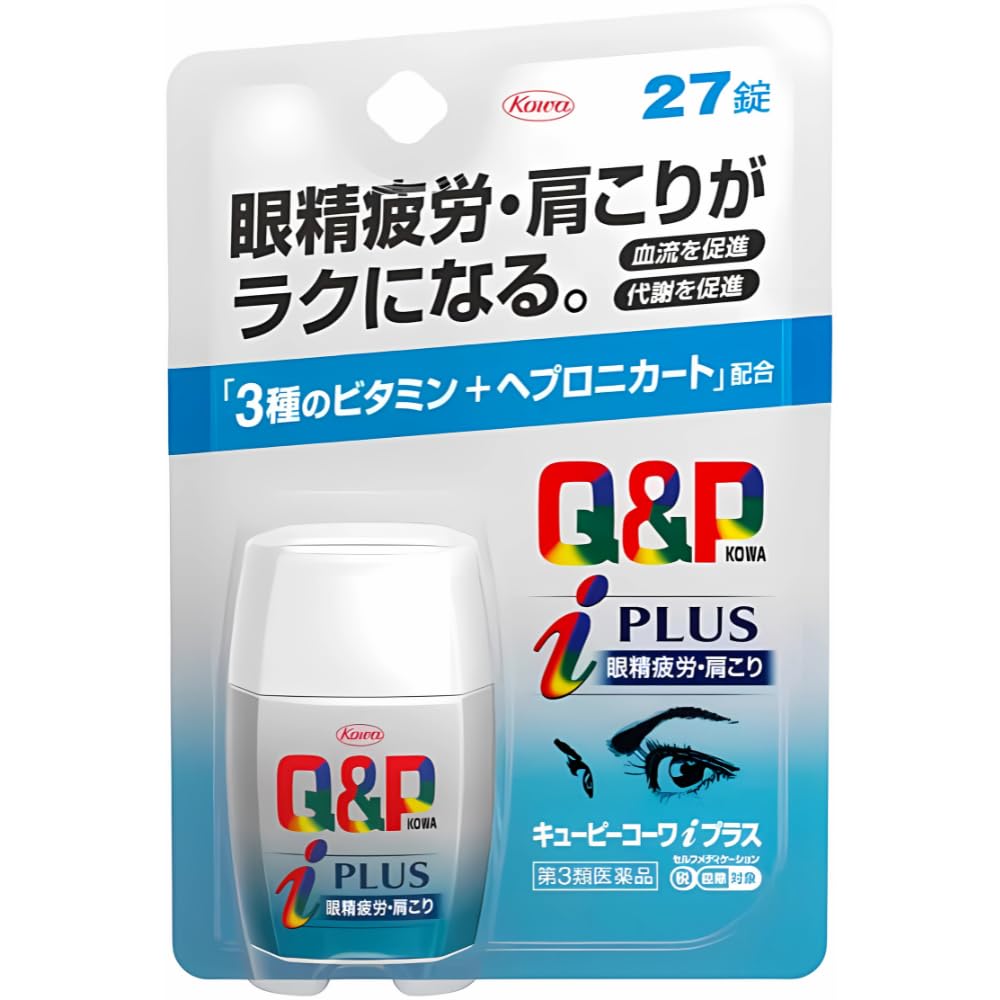 【第3類医薬品】キューピーコーワiプラス 27錠