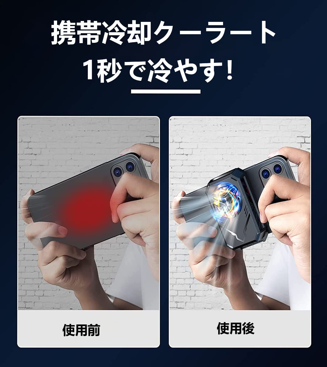 Amazon.co.jp: 【最新 スマホ 冷却】Hudifeni スマホクーラー