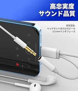 Amazon.co.jp: iPhoneイヤホン変換アダプター3.5mm ヘッドホンジャック