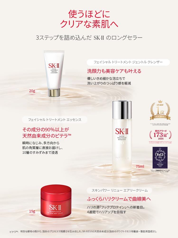 Amazon.co.jp: 【母の日ギフト】SK-II 公式ストア | スキンケアセット