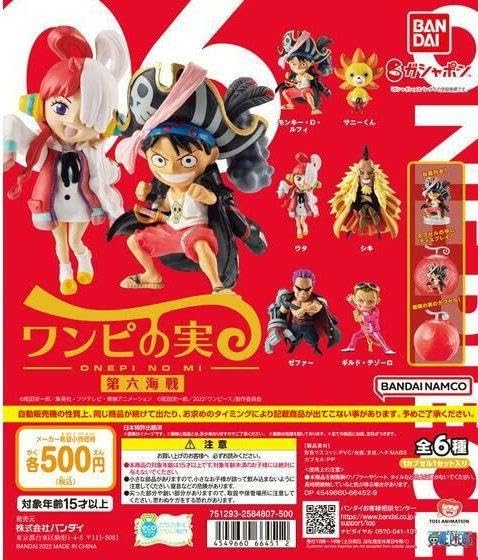 Amazon.co.jp: ONE PIECE ワンピース ワンピの実 第六海戦 全6種類 