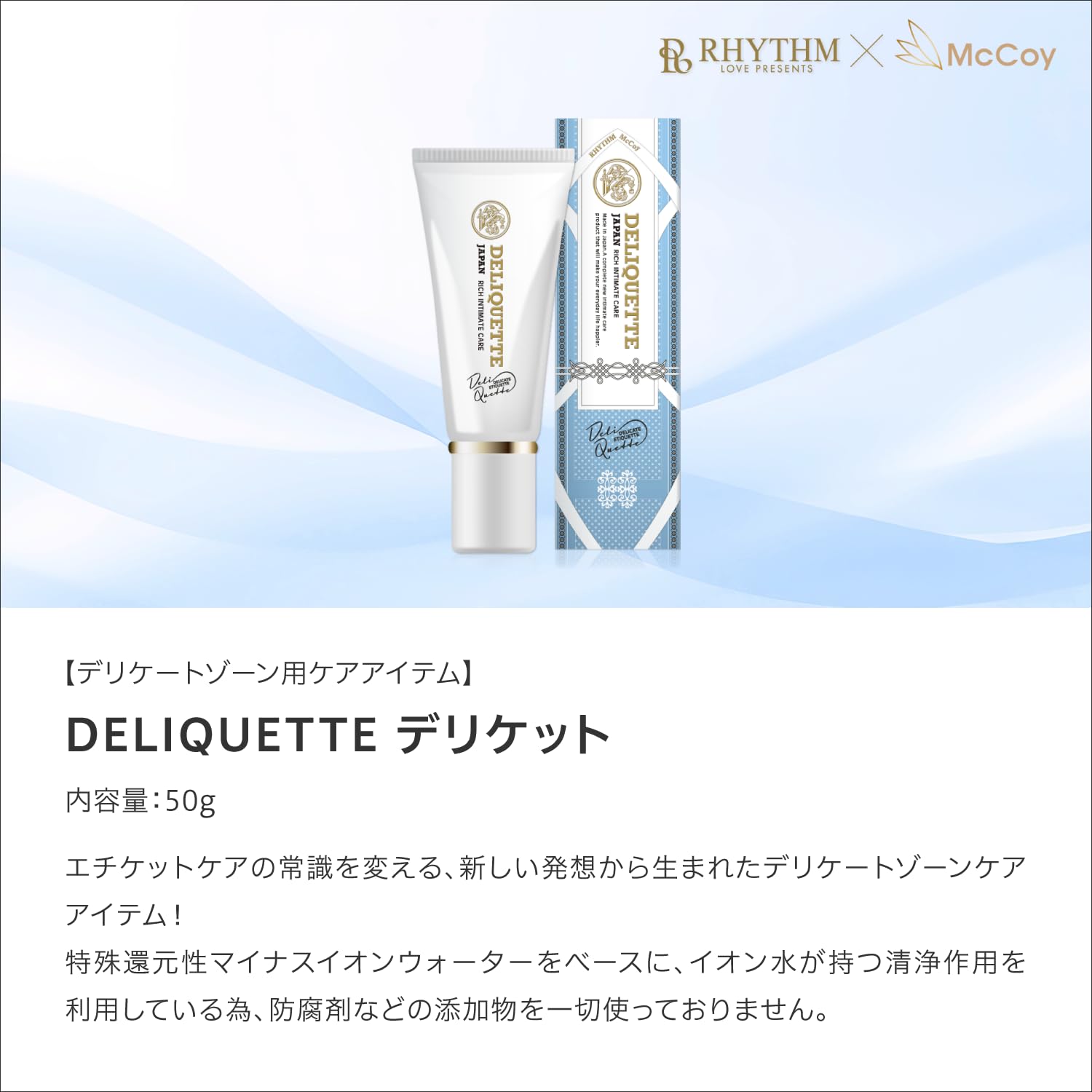 Amazon | McCoy DELIQUETTE（マッコイ デリケット） 50g デリケート