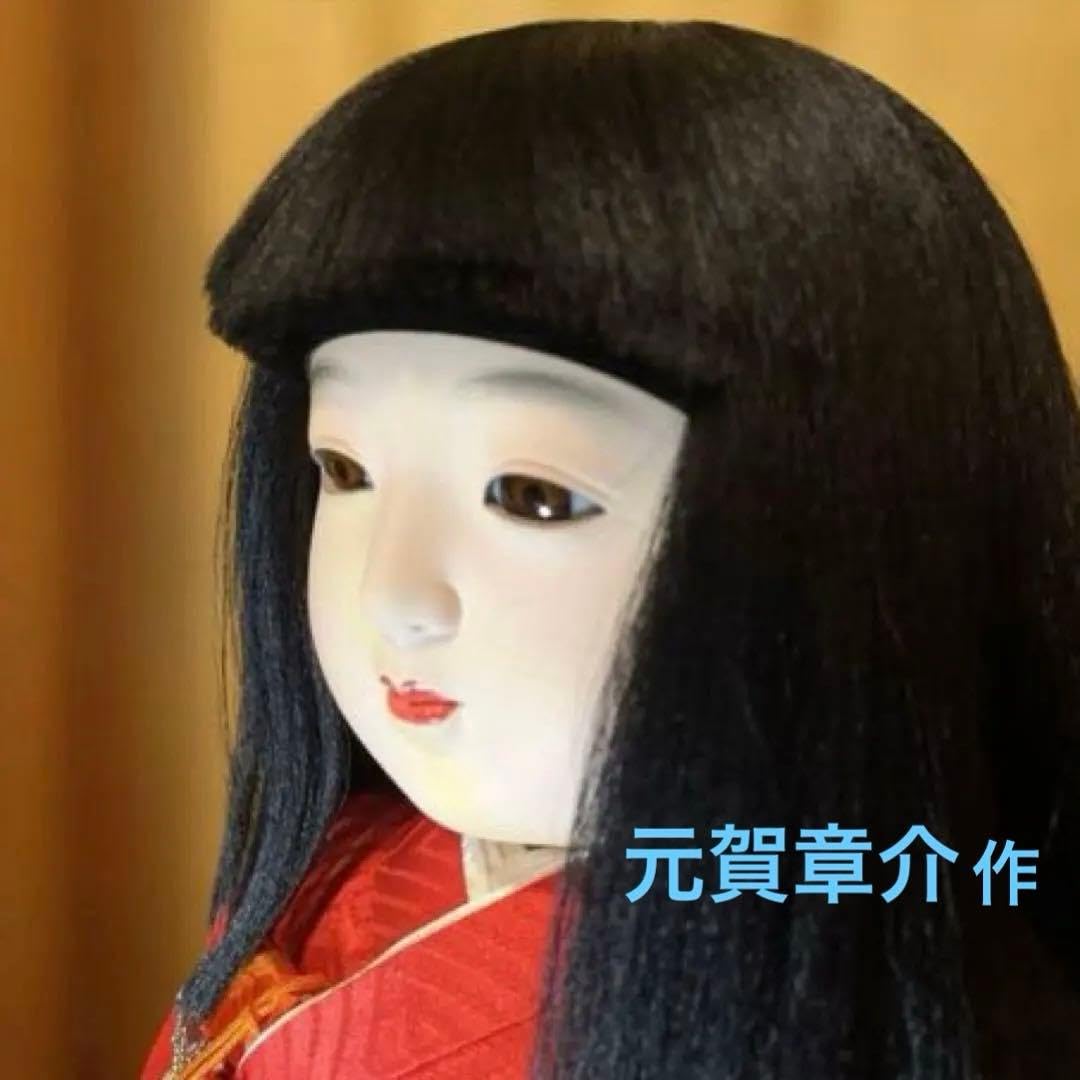 Amazon.co.jp: 市松人形 いちまさん 元賀章介作 女の子 ドール
