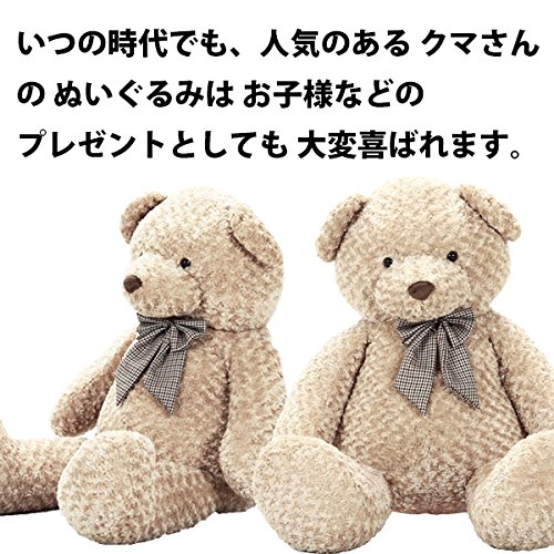 Amazon.co.jp: サイズ100 お座りくまさん 座高 ： 100cm アイボリー