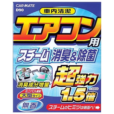 Amazon カーメイト 車用 除菌消臭剤 スチーム消臭 超強力 エアコン用 置き型 無香 安定化二酸化塩素 40ml D90 車 バイク 車 バイク