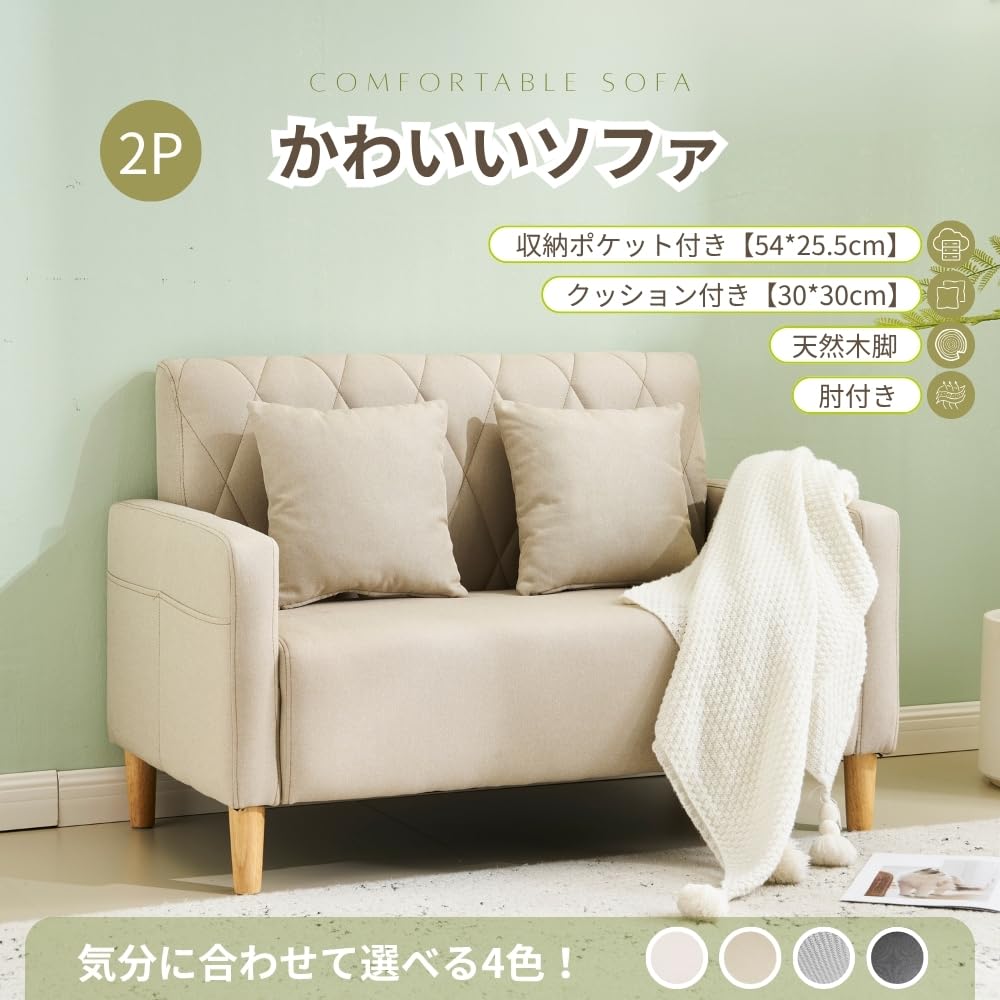 Amazon｜KJUUJEソファー 二人がけソファー 2人掛け リビングソファ 肘