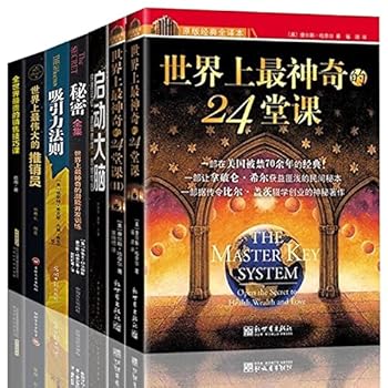 The Master Key System (with CD)