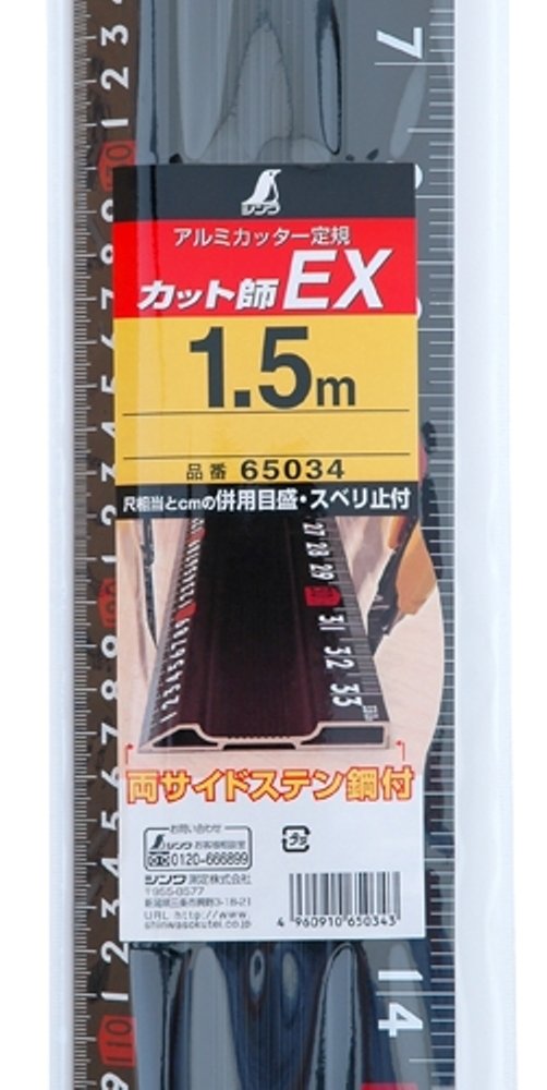 Amazon.co.jp: シンワ測定(Shinwa Sokutei) アルミカッター定規
