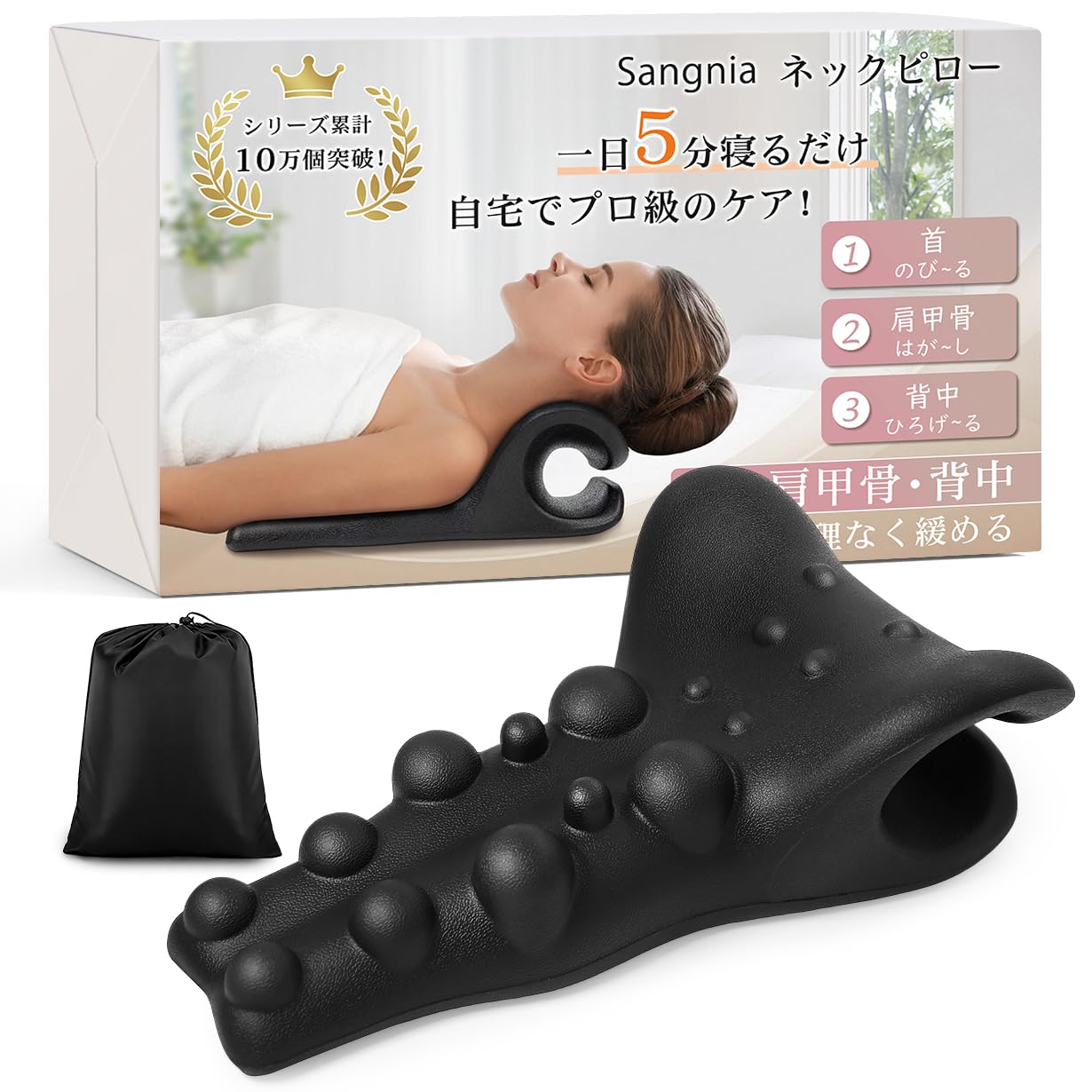 Amazon｜首 ストレッチ 首枕 肩甲骨はがし ピロー 首と肩甲骨同時ケア