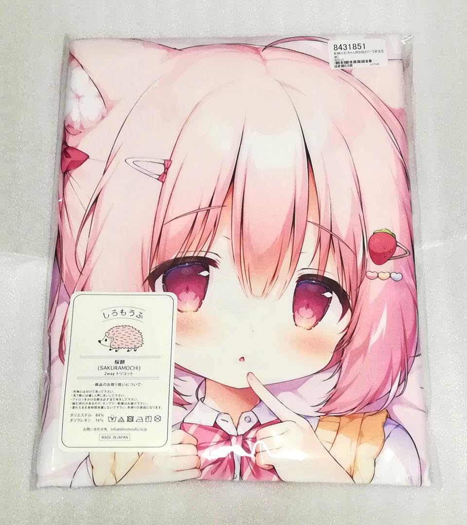 Amazon.co.jp: 制服みるくちゃん抱き枕カバー◇MochiPeach 桃豆こま