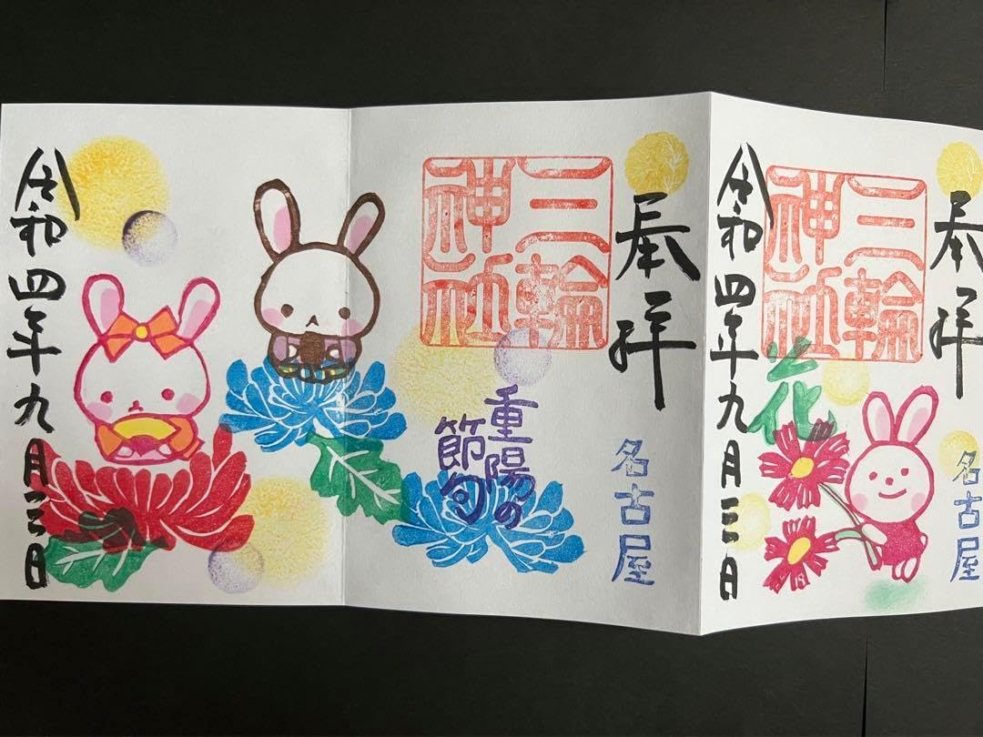 三輪神社 御朱印帳 ピンク ホビーグッズ 現限り 三輪神社 100冊限定 銀ラメ
