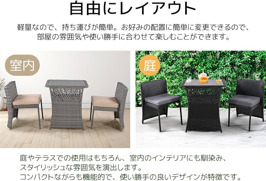 Amazon｜ガーデンテーブルセット 3点セット ラタン調 ガーデン