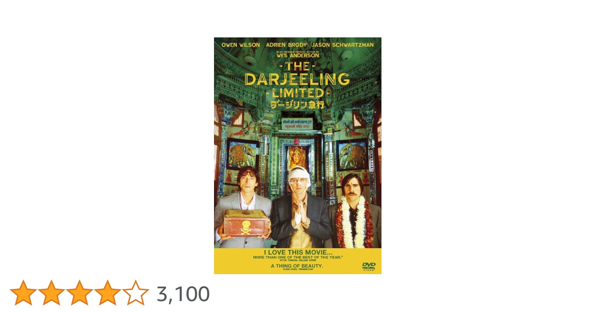 Amazon.co.jp: ダージリン急行 [DVD] : オーウェン・ウィルソン