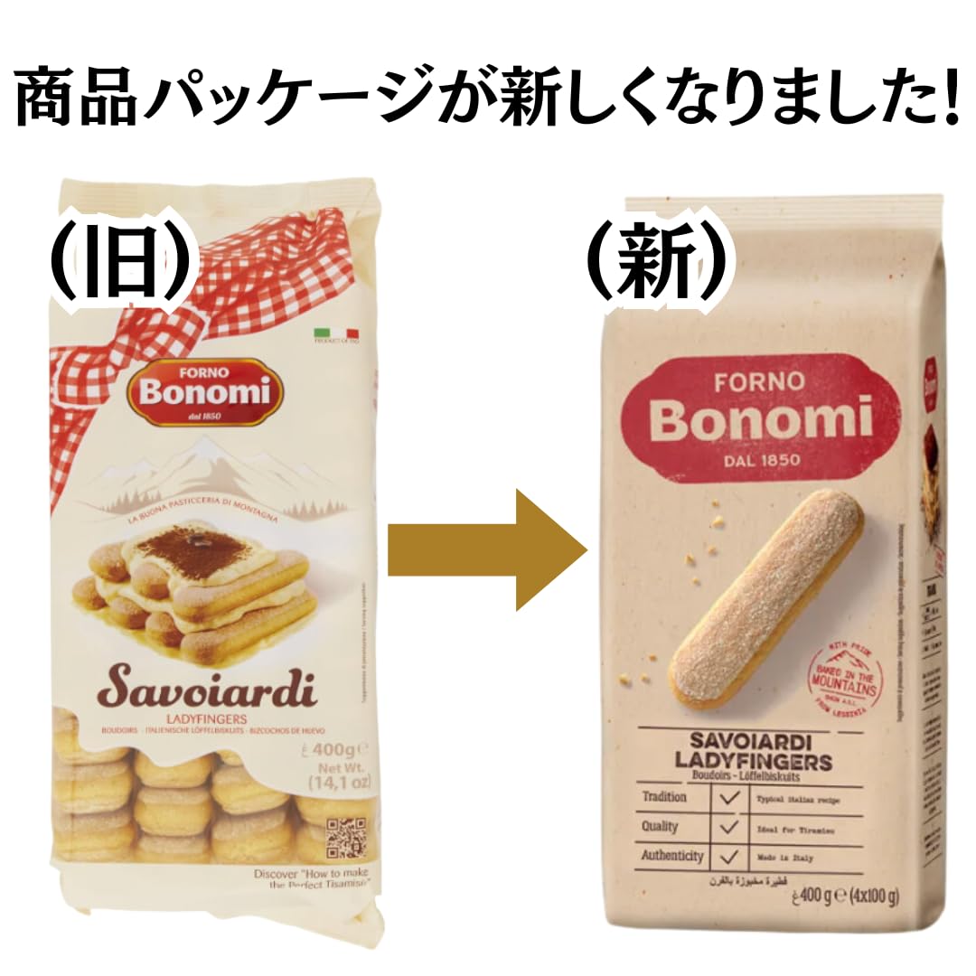 Amazon.co.jp: ボノミ Bonomi サボイアルディ 400g 【2個】 フィンガー