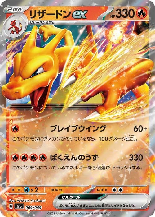 Amazon.co.jp: ポケモンカードゲームSV svG スペシャルデッキセットex 