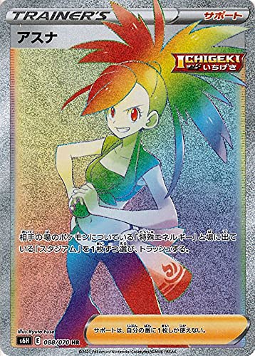 ポケカ　ポケモンスクラップ　ハードロック　ピカチュウ　アスナ　カイオーガ Amazon.co.jp: ポケモンカードゲーム剣盾 s6H 拡張パック 白銀のランス