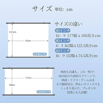 Amazon | プロジェクター スクリーン 80インチ 16:9 4K対応