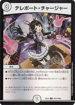 にじさんじ インターステラ ブレインスラッシュFoil 8枚セット 月ノ美兎 にじデュエマ】ファンデッカスがにじさんじコラボ「異次元の超獣