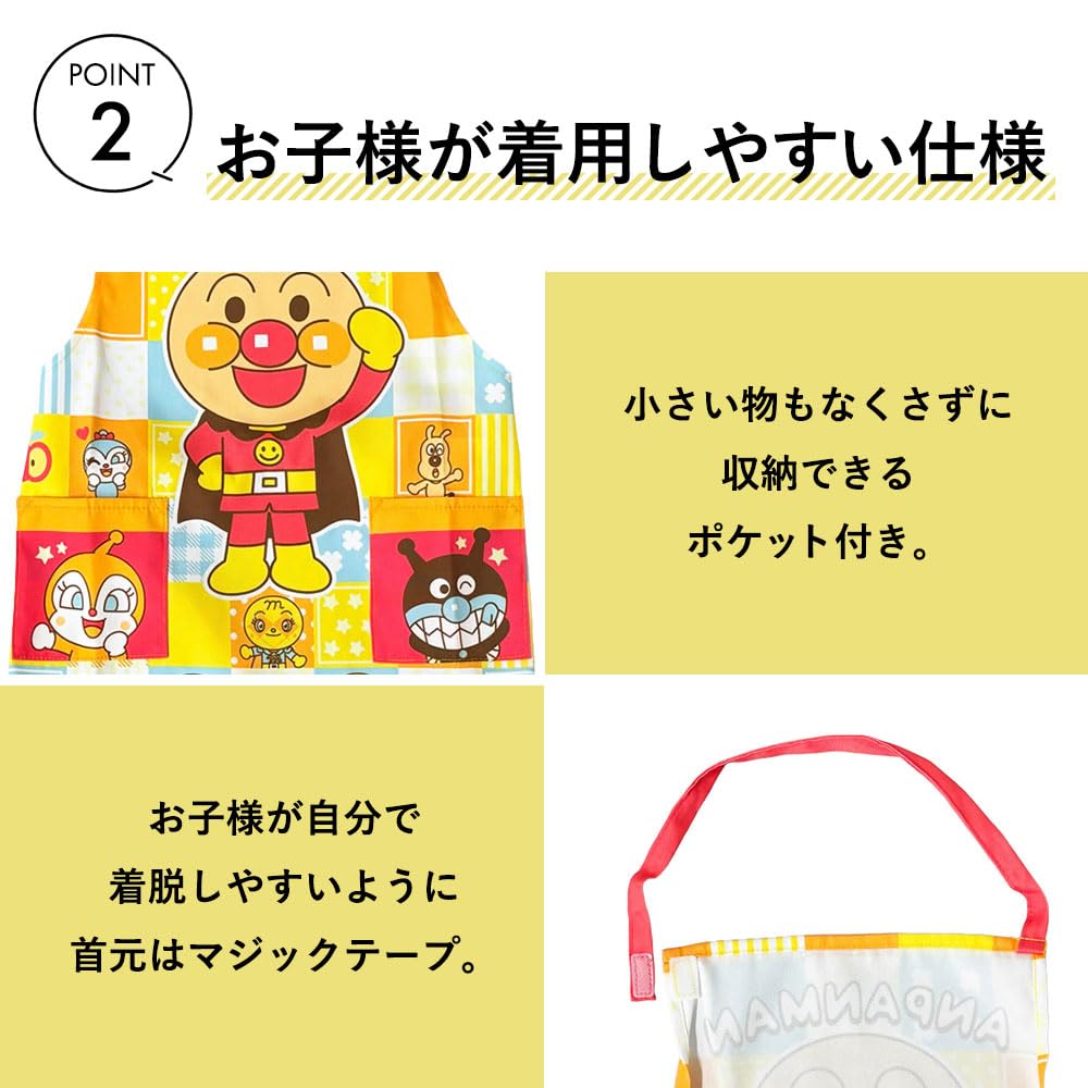 Amazon｜サロンジェ アンパンマン エプロン 子供用 110cm キッズ