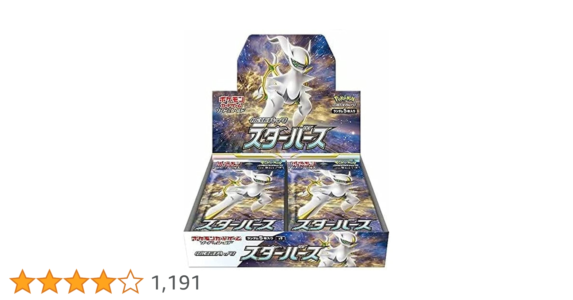 ポケモン - ポケモンカー スターバース box Amazon.co.jp: ポケモンカードゲーム ソード＆シールド 拡張