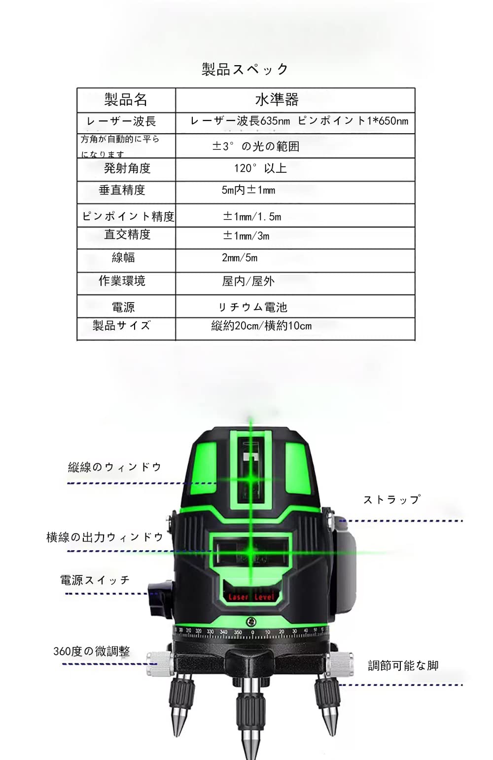 Amazon | レーザー墨出し器 5ライン 5線6点 4方向大矩照射 自動補正