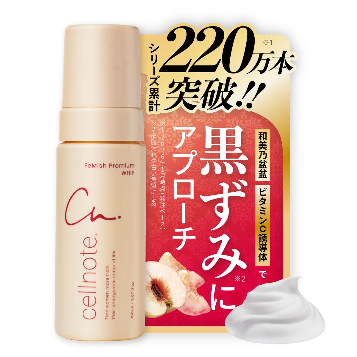 Amazon.co.jp: cellnote. FeMish Premium WHIP フェミッシュプレミアム