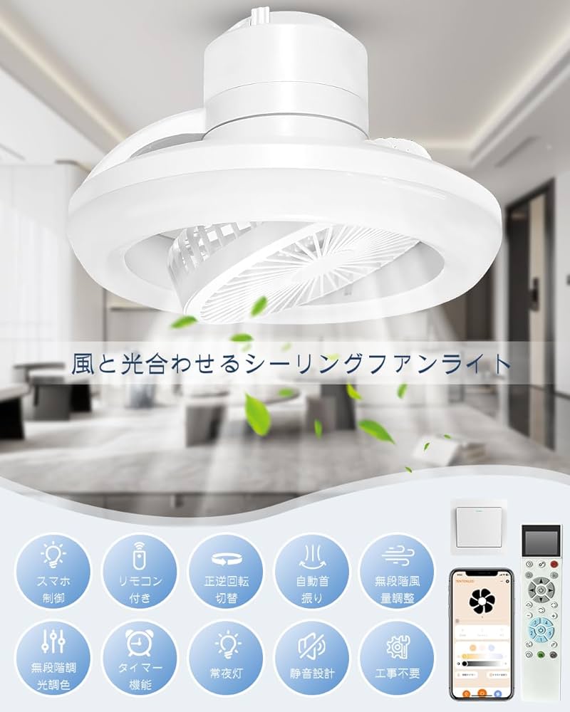 Amazon.co.jp : 【Alexa・Google Home対応】シーリングファンライト Amazon.co.jp : 【Alexa・Google Home対応】シーリングファンライト