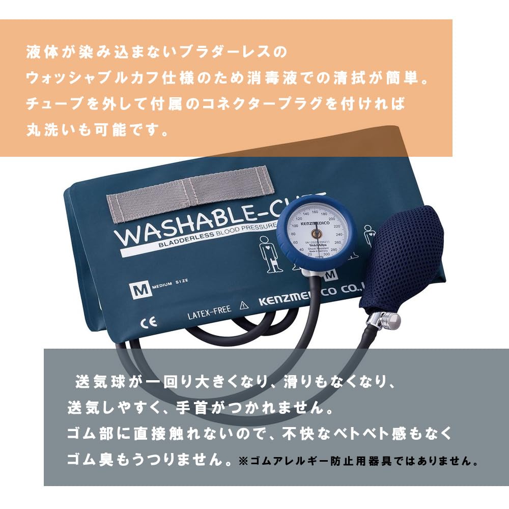 Amazon.co.jp: ケンツメディコ アネロイド血圧計(ウォッシャブルカフNO