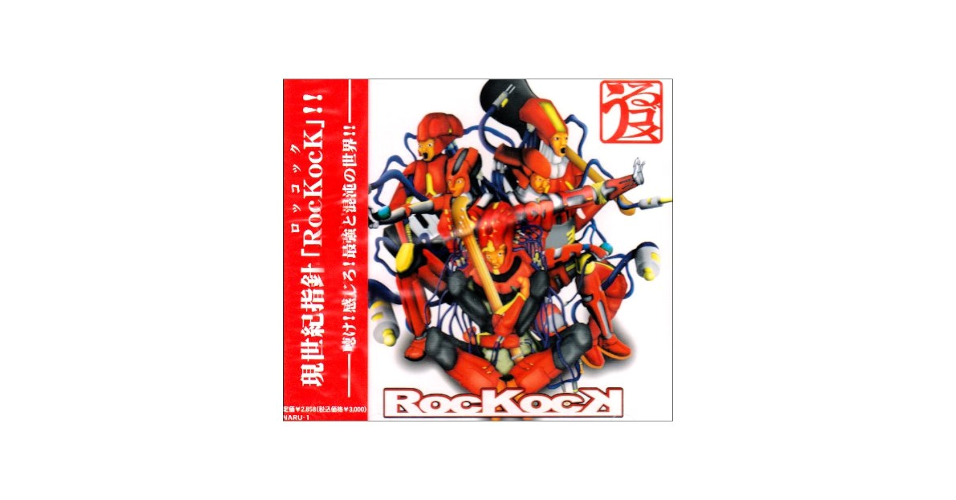 Amazon.co.jp: ROCKOCK: ミュージック