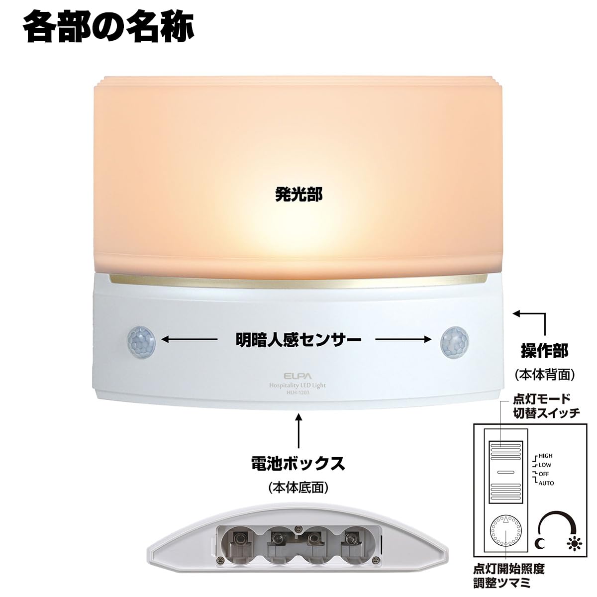 Amazon.co.jp: エルパ もてなしのあかり(LEDフットライト) 電球色LED