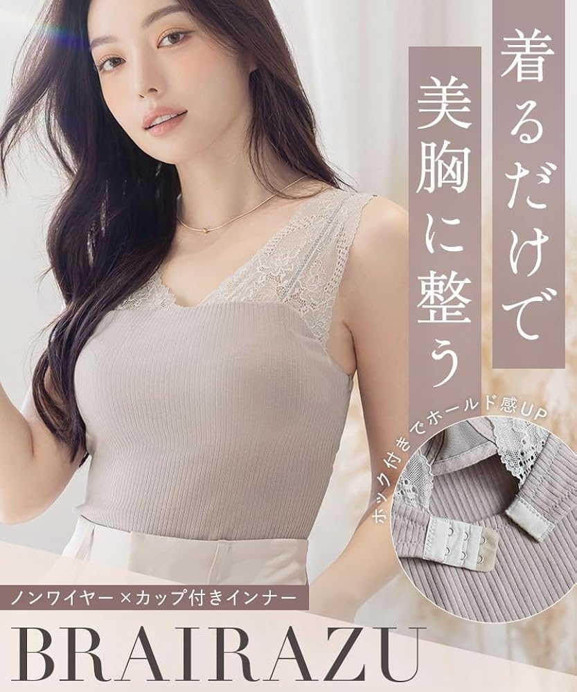 Amazon | [ツーハッチ] 後ろホック付き ショルダーレース ノン