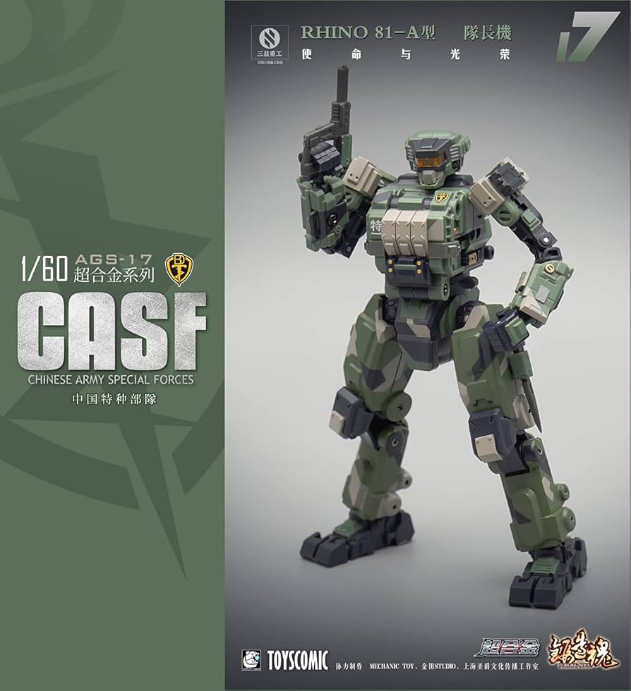 鍛造魂 1/60 AGS-15白竜AGS-16黒竜AGS-17 81-A型　3機 Amazon | MECHANIC TOYS 鍛造魂[FORGING SOUL]シリーズ AGS-17