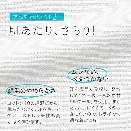 白鷺ニット 素肌ドライ 汗取りインナー 8分袖 レディース シャツ 脇汗パッド付き 吸汗速乾 薄手 綿混 涼感 肌に優しい 長袖 春夏 婦人用 下着 LS lsl awp L9820T-E の商品画像 4