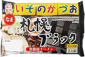 札幌ラーメン 有名店 いそのかづお 黒醤油ラーメン いそのかずお 札幌 ブラック ラーメン 生麺 1袋(2人前) 生ラーメン 醤油ラーメン / 正油ラーメン / しょうゆラーメン