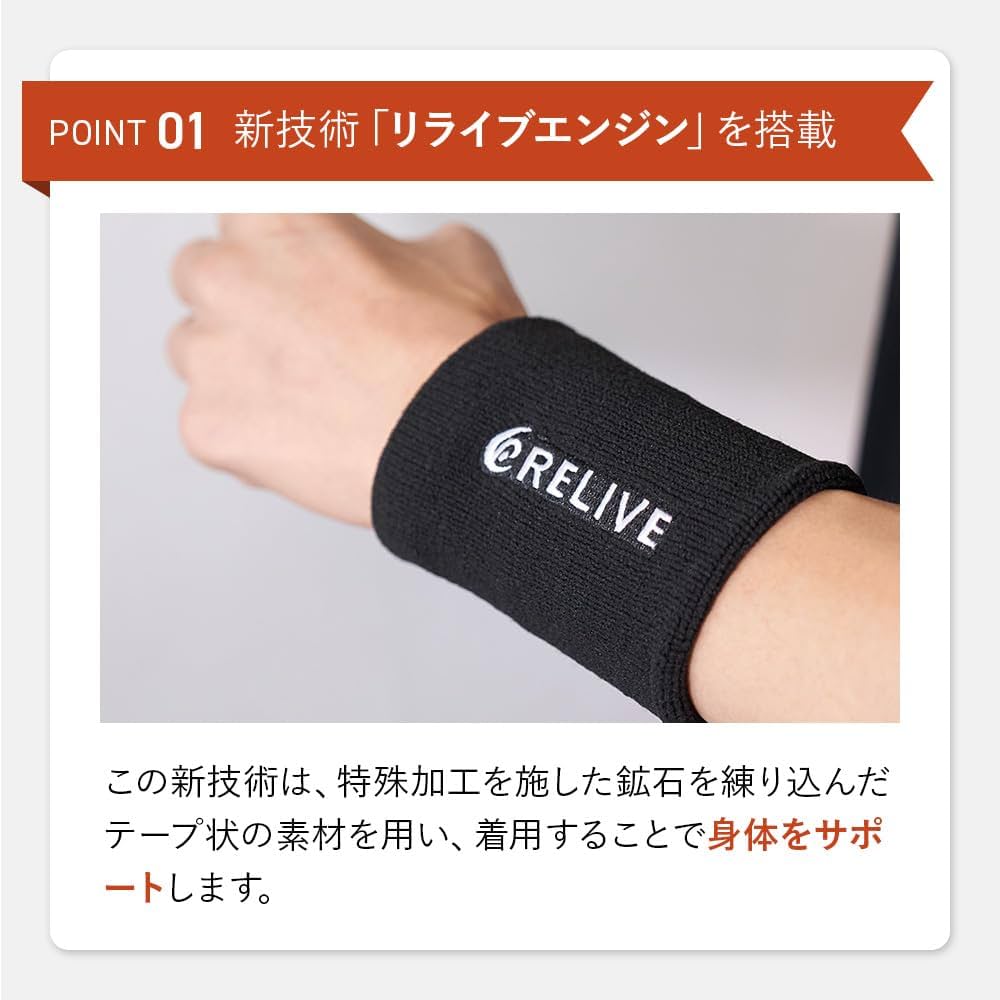 Amazon | リライブパワーリストバンド スポーツタイプ ユニセックス