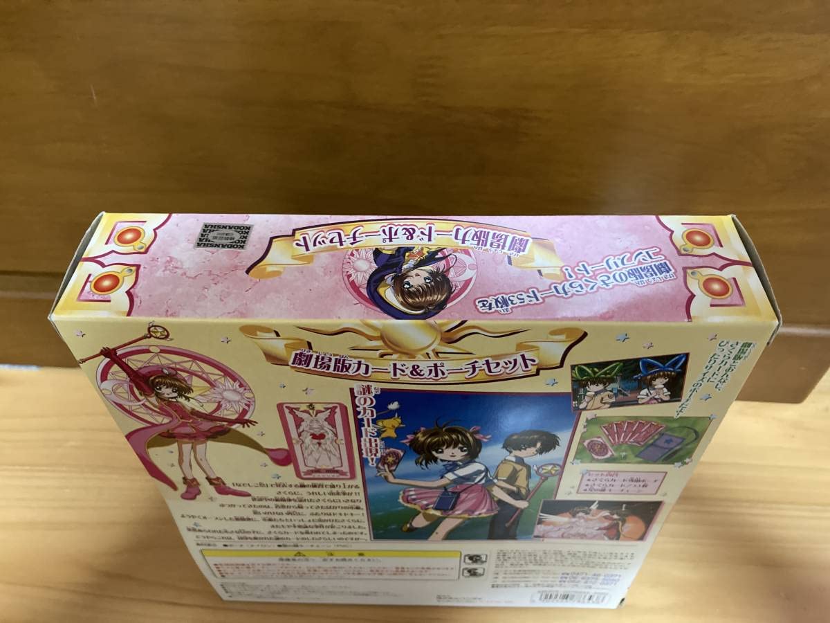 Amazon.co.jp: カードキャプターさくら 劇場版カード＆ポーチセット 