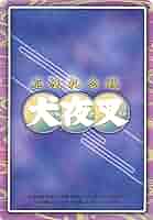 Amazon.co.jp: デジモンクロスウォーズ 超デジカ大戦 シャウト