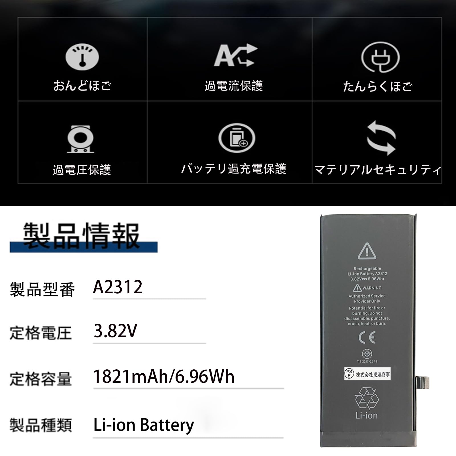 Amazon | Aousavo 交換用電池x1個 iPhoneSE2 2020 互換バッテリー