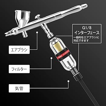 Amazon | Agile エアブラシフィルター エアブラシ用 エアー
