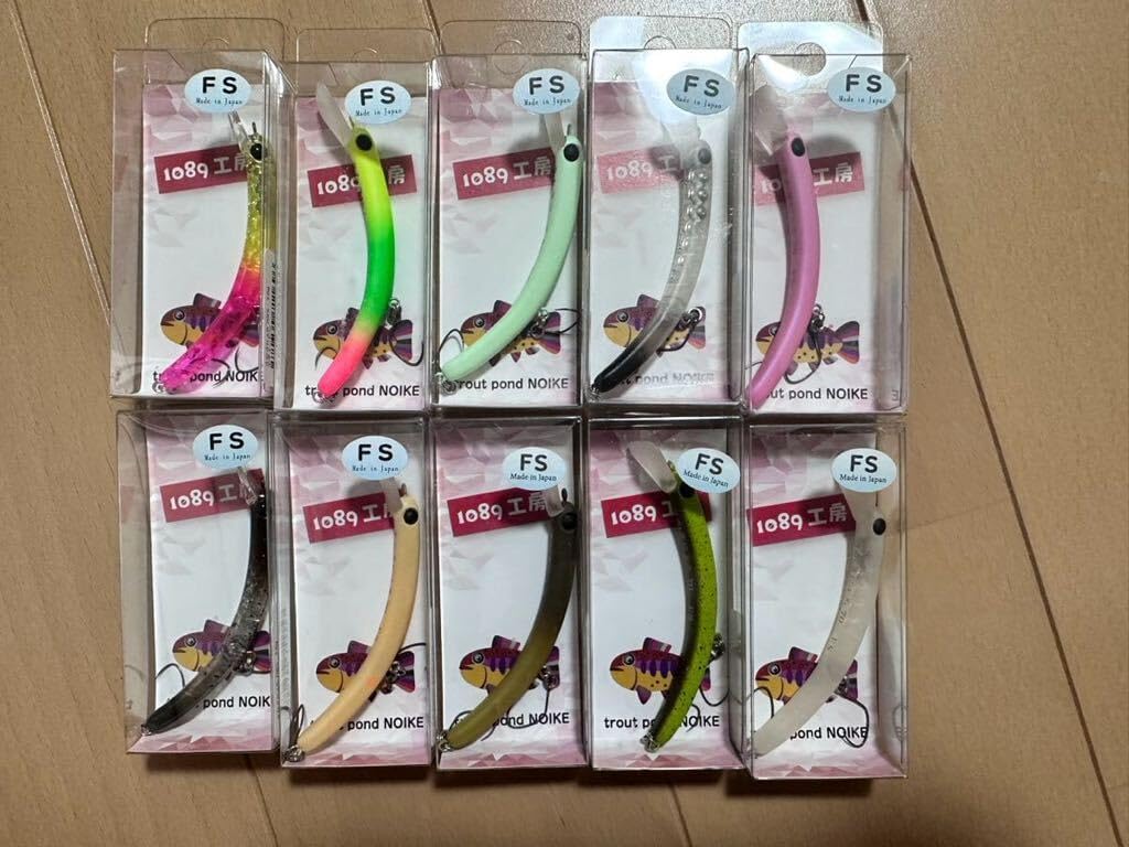 新品 1089工房 さかさにょろ スリム 70FS 7点セット さかさにょろ