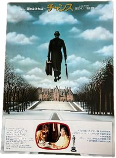 映画チラシ チャンス BEING THERE ピーター・セラーズ ハル・アシュビー
