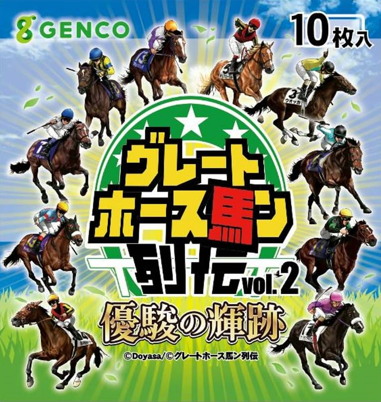 Amazon.co.jp: ジェンコ GENCO グレートホース馬ン列伝シール vol.2