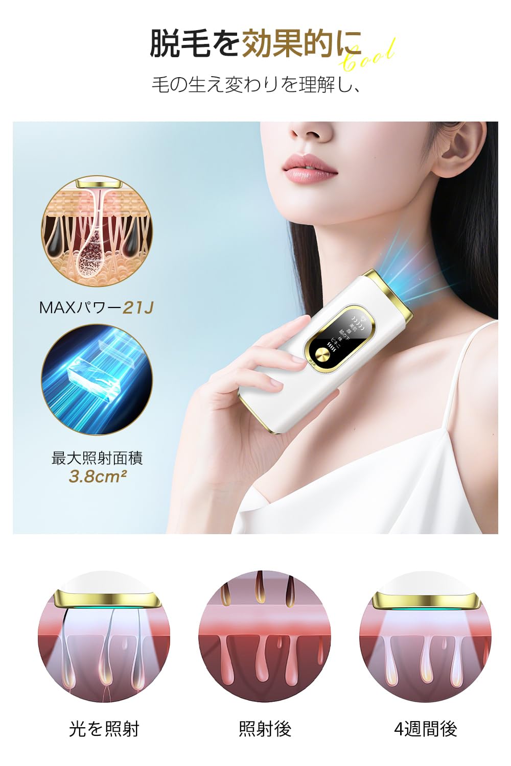 Amazon | 脱毛器 VIO対応 【サファイア冷却・無痛・低刺激】 サロン級